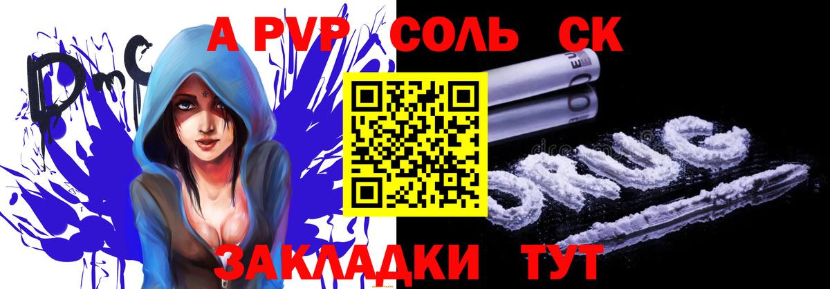 Alpha-PVP мука  Вход с VPN  Сальск  APVP  APVP крисы CK 