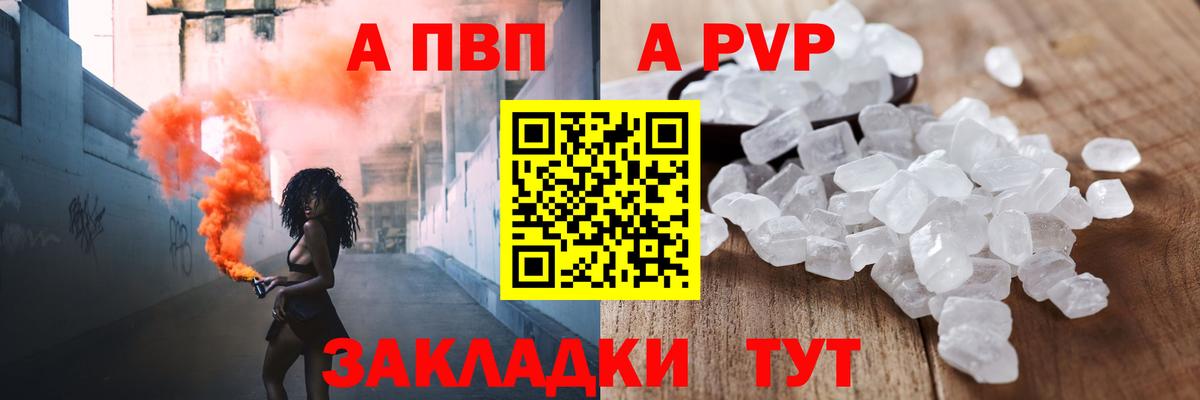 A PVP крисы CK Сальск