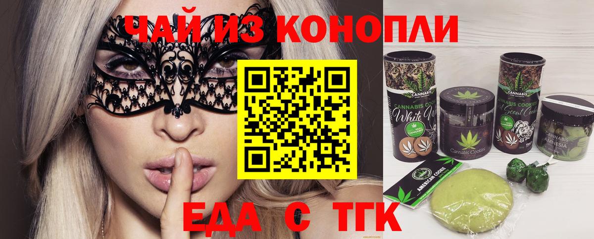 Canna-Cookies конопля  Вход с VPN  Сальск 