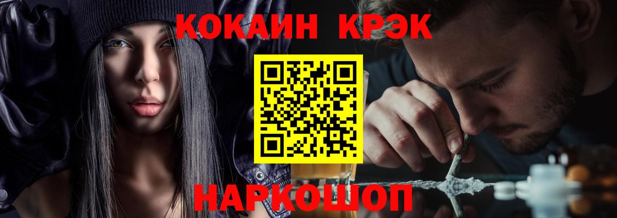 КОКАИН 97%  КОКАИН Колумбийский  Вход с VPN  Сальск 