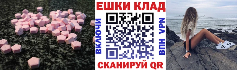 Экстази ешки  площадка Telegram  Сальск  наркошоп 