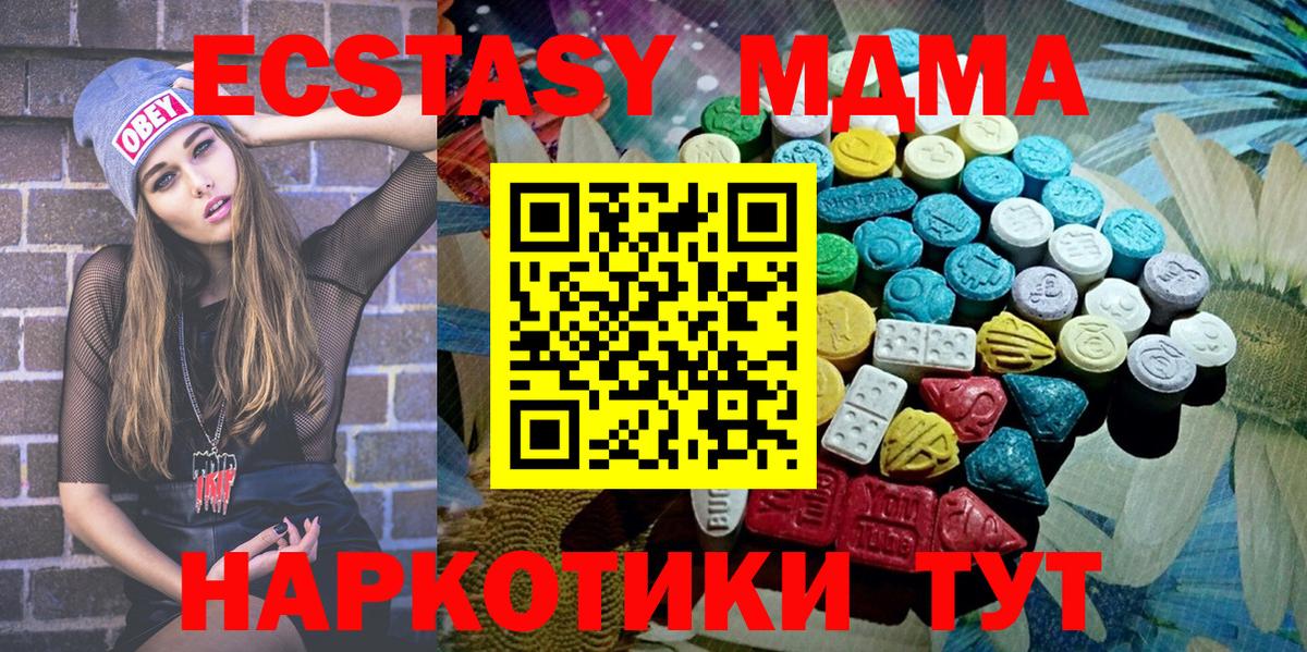 блэк спрут онион  Экстази  Экстази MDMA  Сальск  Вход с VPN  Экстази 280 MDMA 