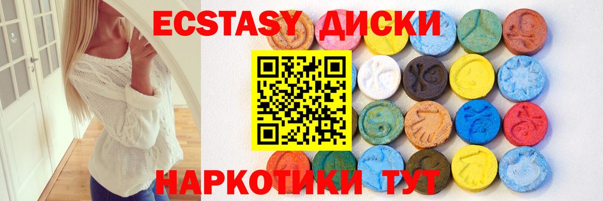Экстази Cube Сальск