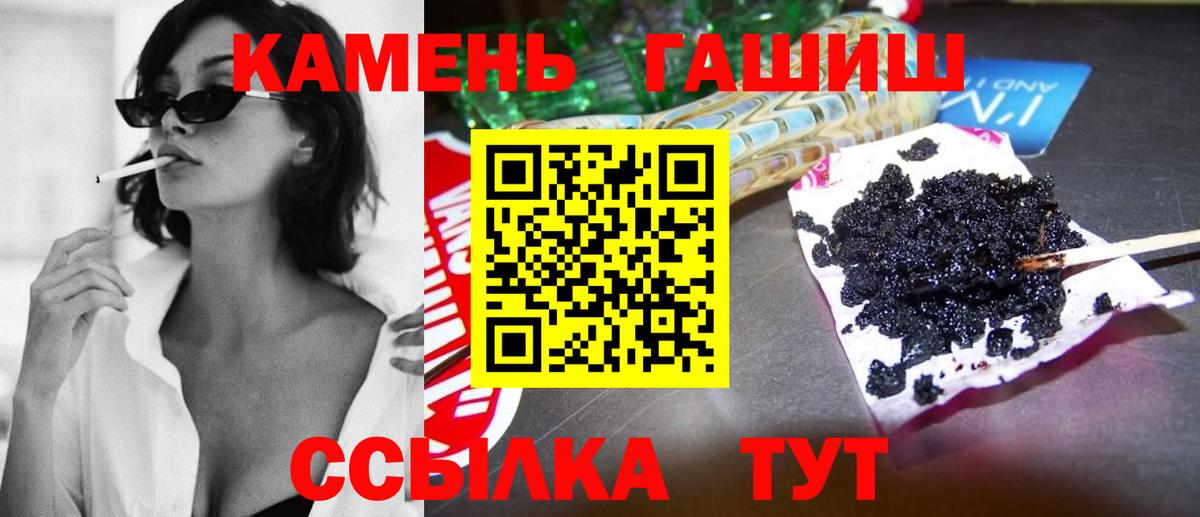 ГАШ Premium  Вход с VPN  Сальск 