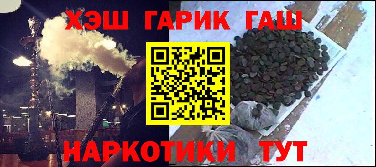 ГАШИШ хэш Сальск