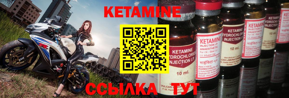 Кетамин ketamine Сальск