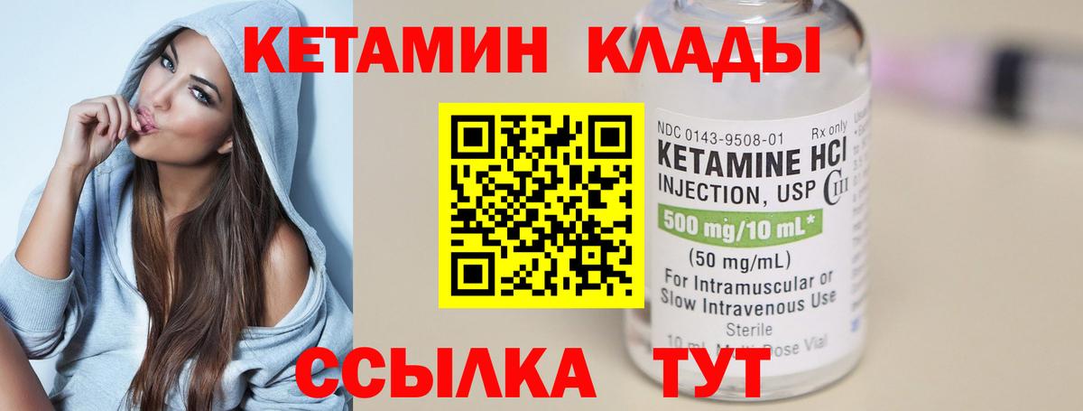 Сальск  Кетамин ketamine  Вход с VPN 