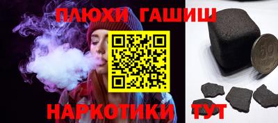гидра Сланцы