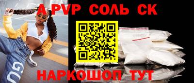 spice Славянск-на-Кубани