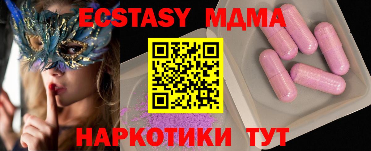 МДМА молли  MDMA  MDMA кристаллы  Сальск  Вход с VPN 