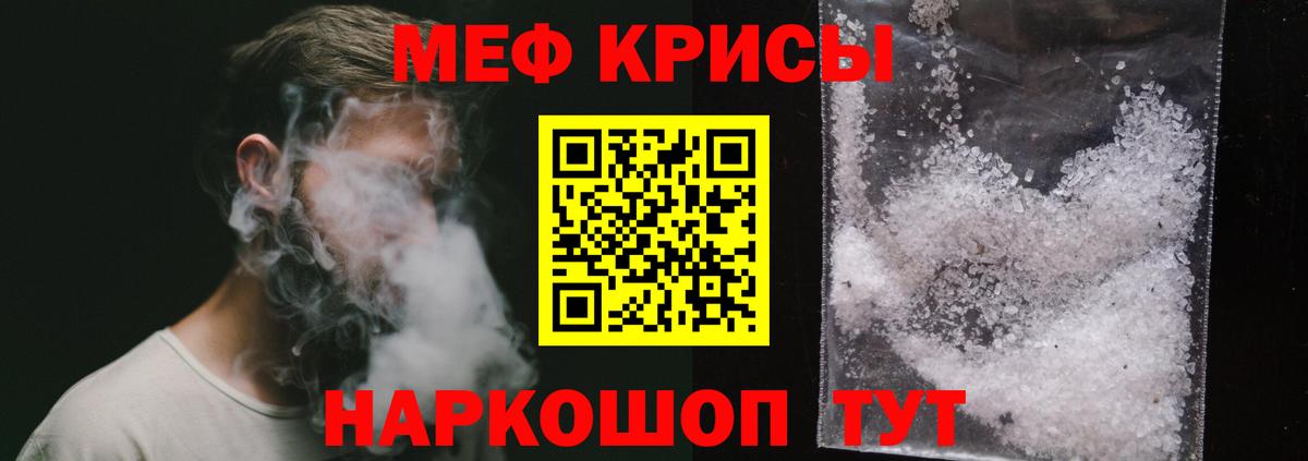 МЯУ-МЯУ мяу мяу  МЯУ-МЯУ  Вход с VPN  Сальск  Мефедрон VHQ 