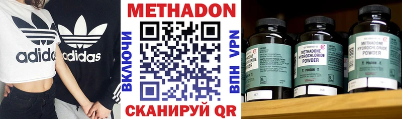 Метадон кристалл  Сальск 