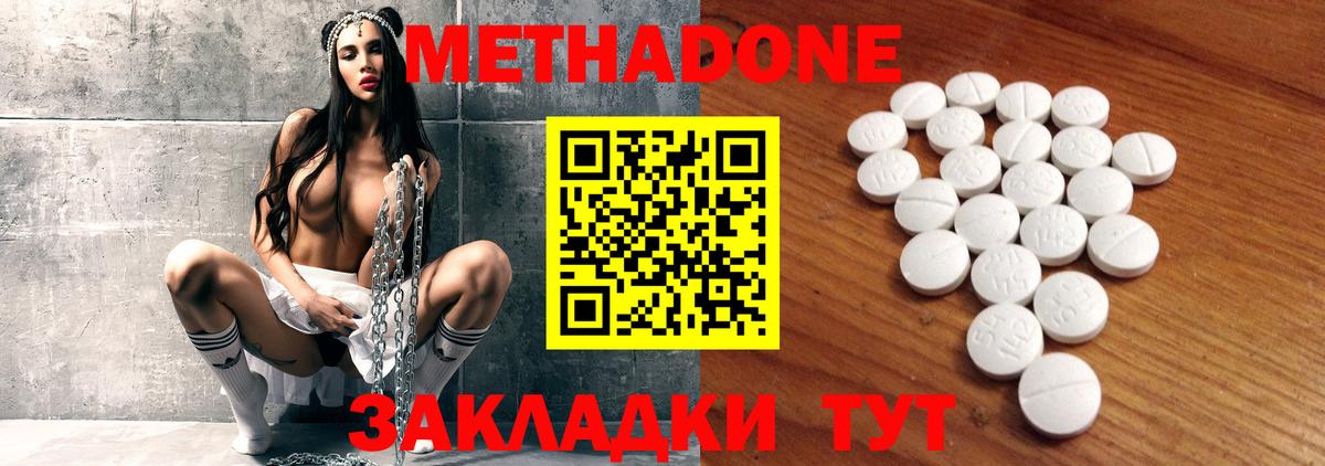 Метадон VHQ Сальск