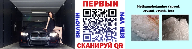 Метамфетамин Methamphetamine Сальск