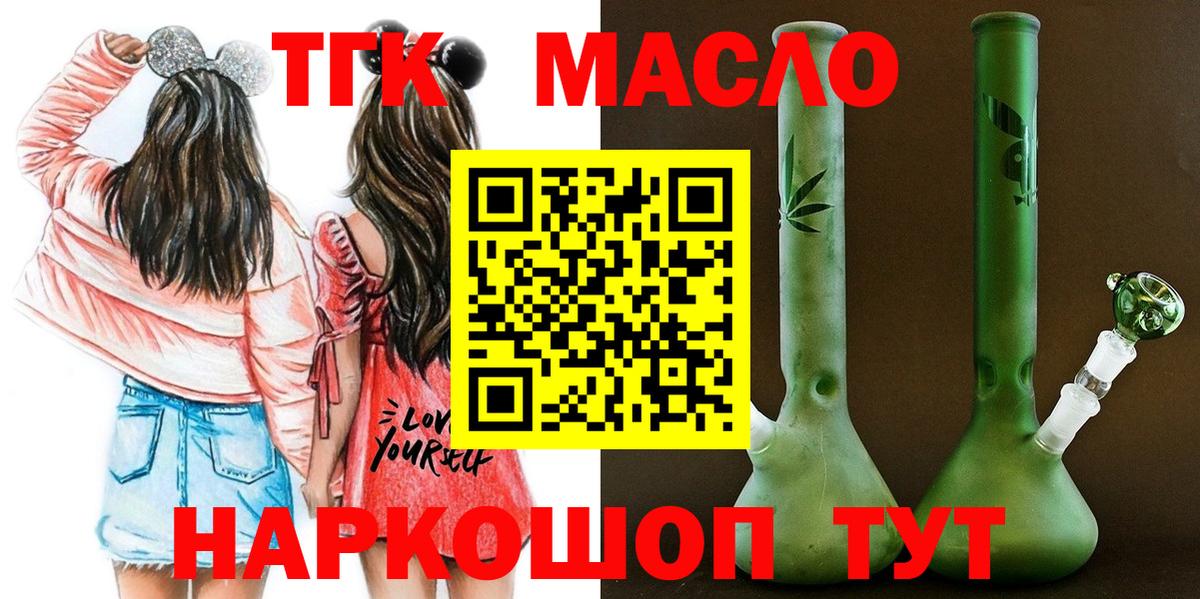 Сальск  ТГК THC oil  Вход с VPN 