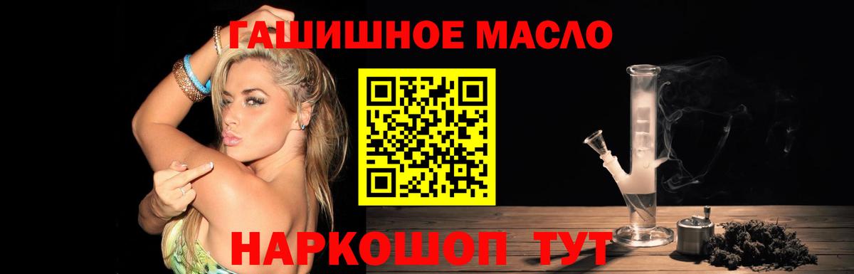 Дистиллят ТГК вейп с тгк Сальск